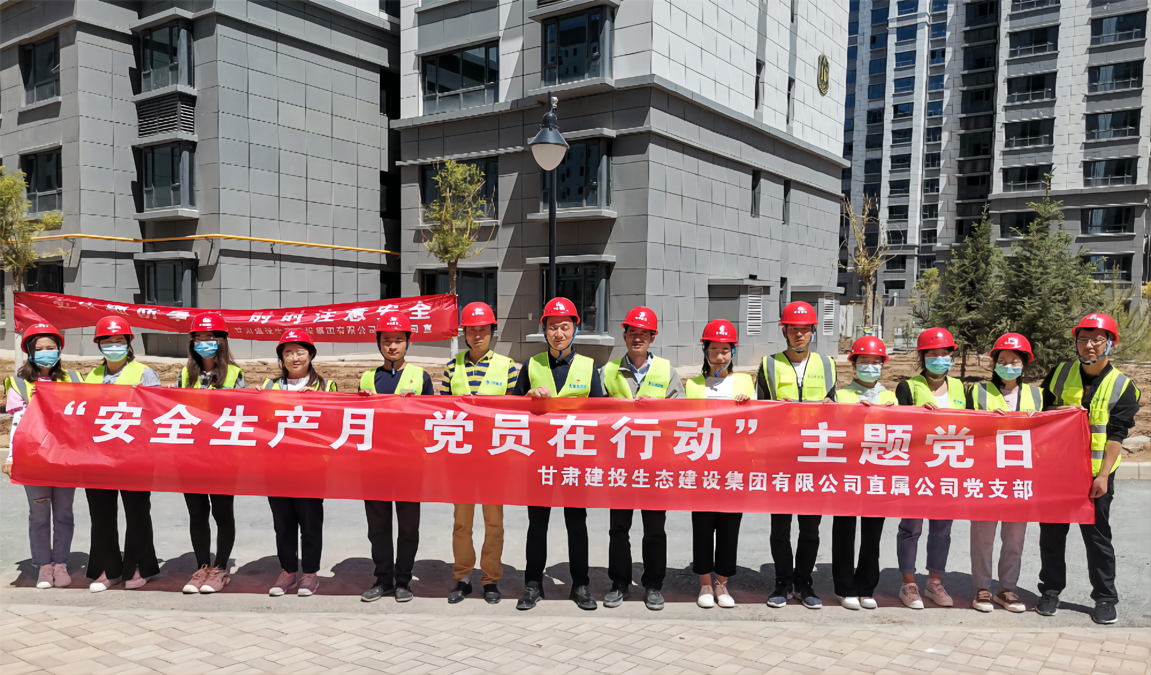 “安全生產(chǎn)月 黨員在行動”主題黨日(1).png